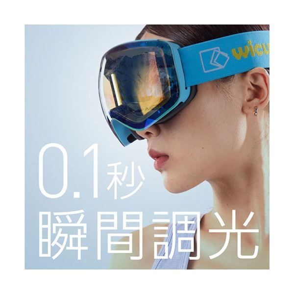ウィキューダイレクト WiCUE 0.1秒瞬間調光スキーゴーグル スマート液晶 ブラック VR 2101-BK