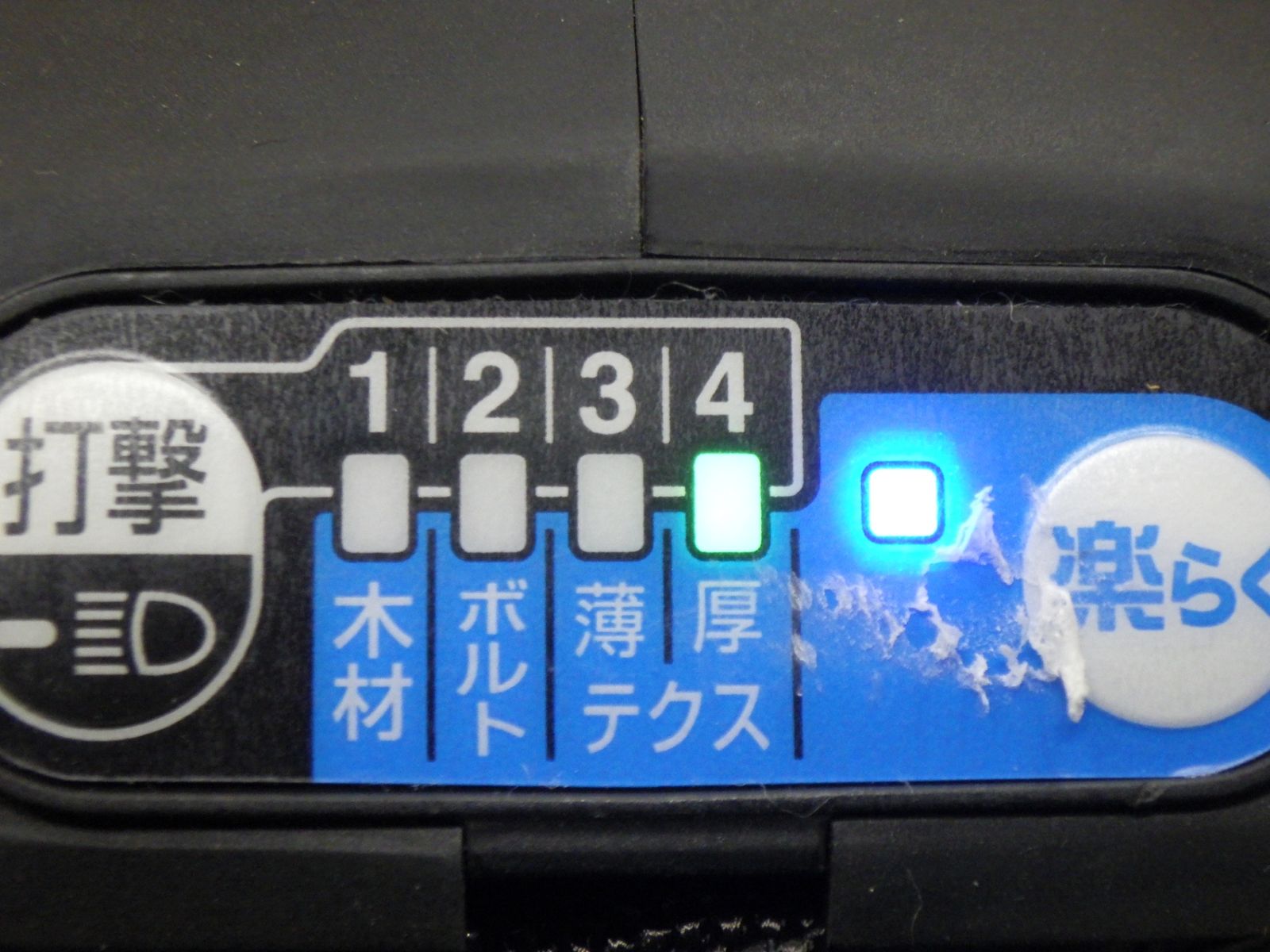 充電式インパクトドライバ