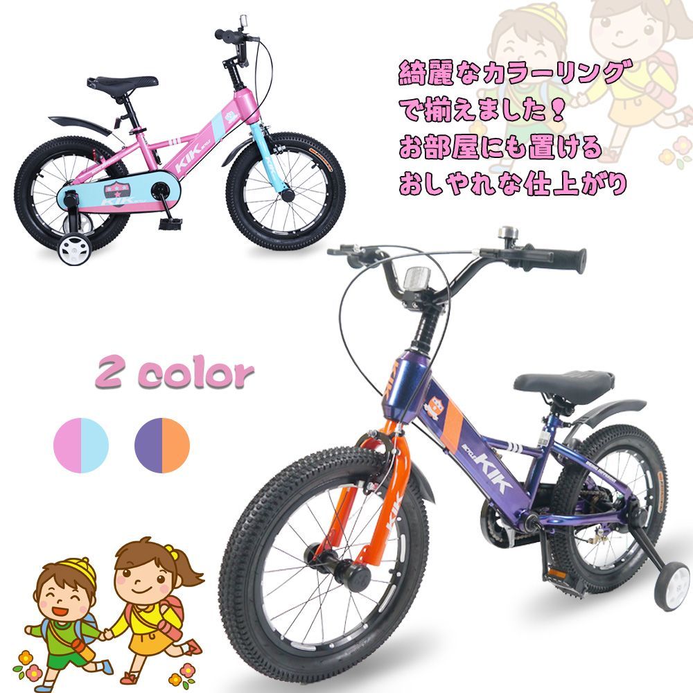 高品質 子供用自転車 子供用 自転車 16インチ 補助輪付き - メルカリ