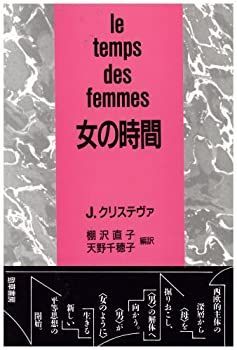 爆買い，人気SALE 【中古】 女の時間 その他