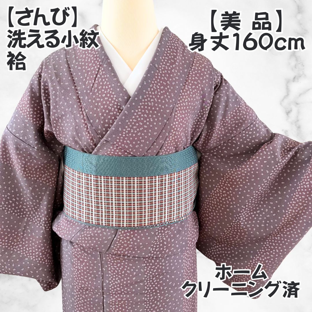 【未使用　トールサイズ】駒結城紬　単衣　小紋　縞　亀甲　裄丈72 身丈176 未使用 トールサイズ】駒結城紬 単衣 小紋 縞 亀甲 裄丈72 身丈176