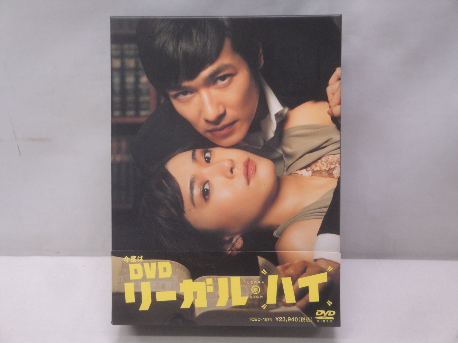 DVD】リーガル・ハイ DVD-BOX 通常版 堺雅人 新垣結衣 生瀬勝久