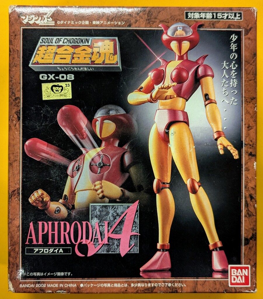 BANDAI - [未使用品] 超合金魂 GX-08 アフロダイA 31GZ44GEDJL._AC_SY200_QL15_.jpg