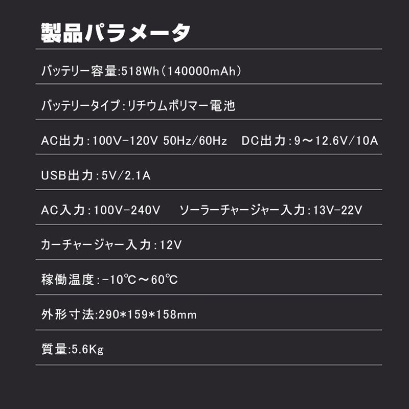 ポータブル電源 大容量140000mAh/500Wh 家庭用蓄電池 純正弦波 AC/DC