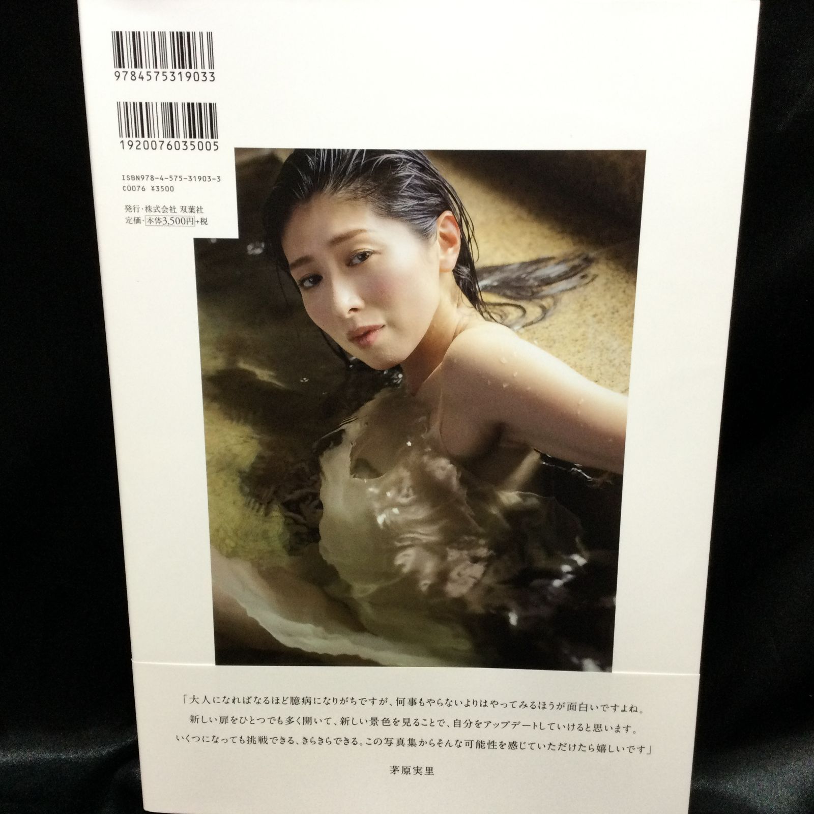 茅原実里 デビュー20周年記念写真集『Holiday』超セット 茅原実里 デビュー20周年記念写真集『Holiday』 - メルカリ