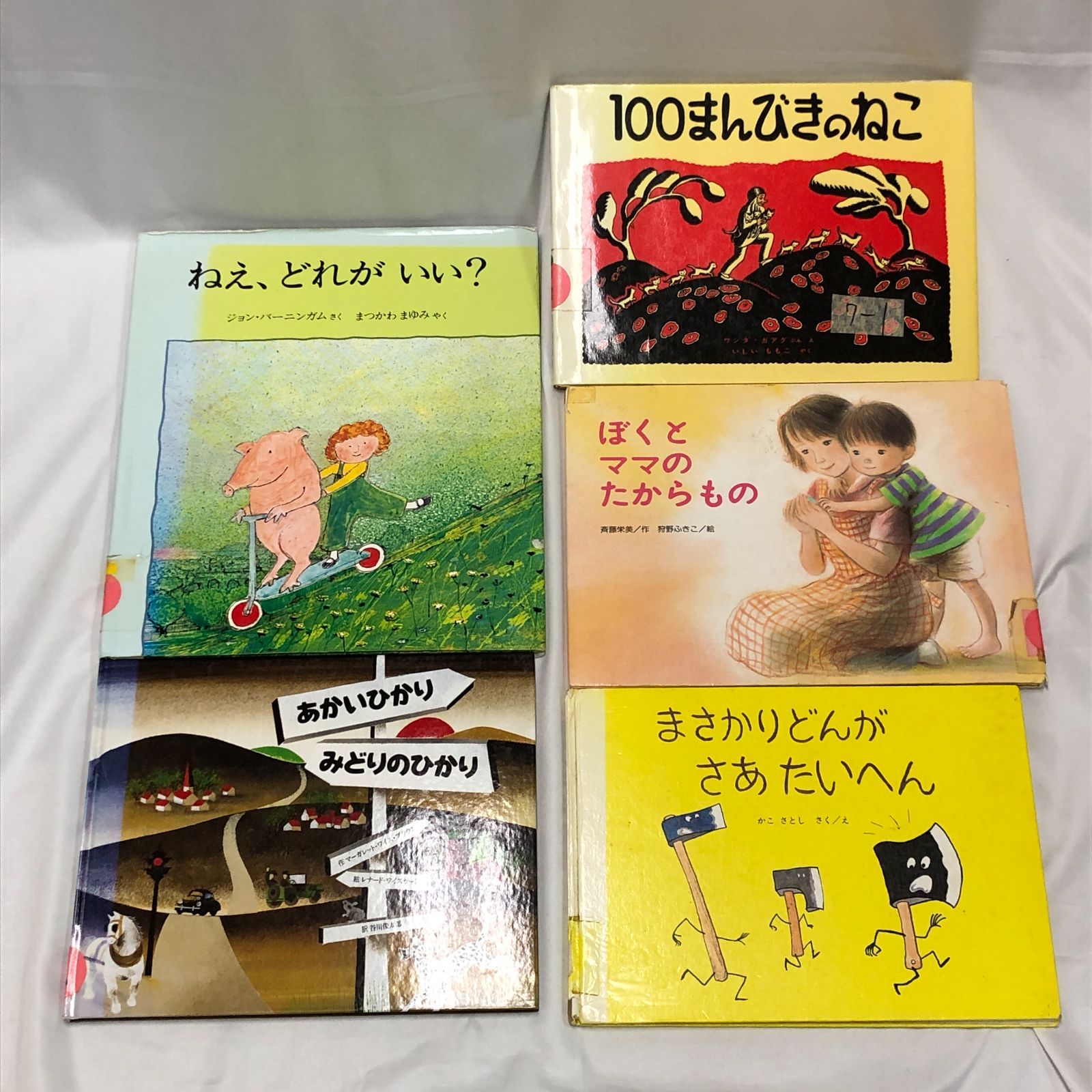 絵本】絵本 まとめ売り 30冊 ノンタン／千と千尋など - メルカリ
