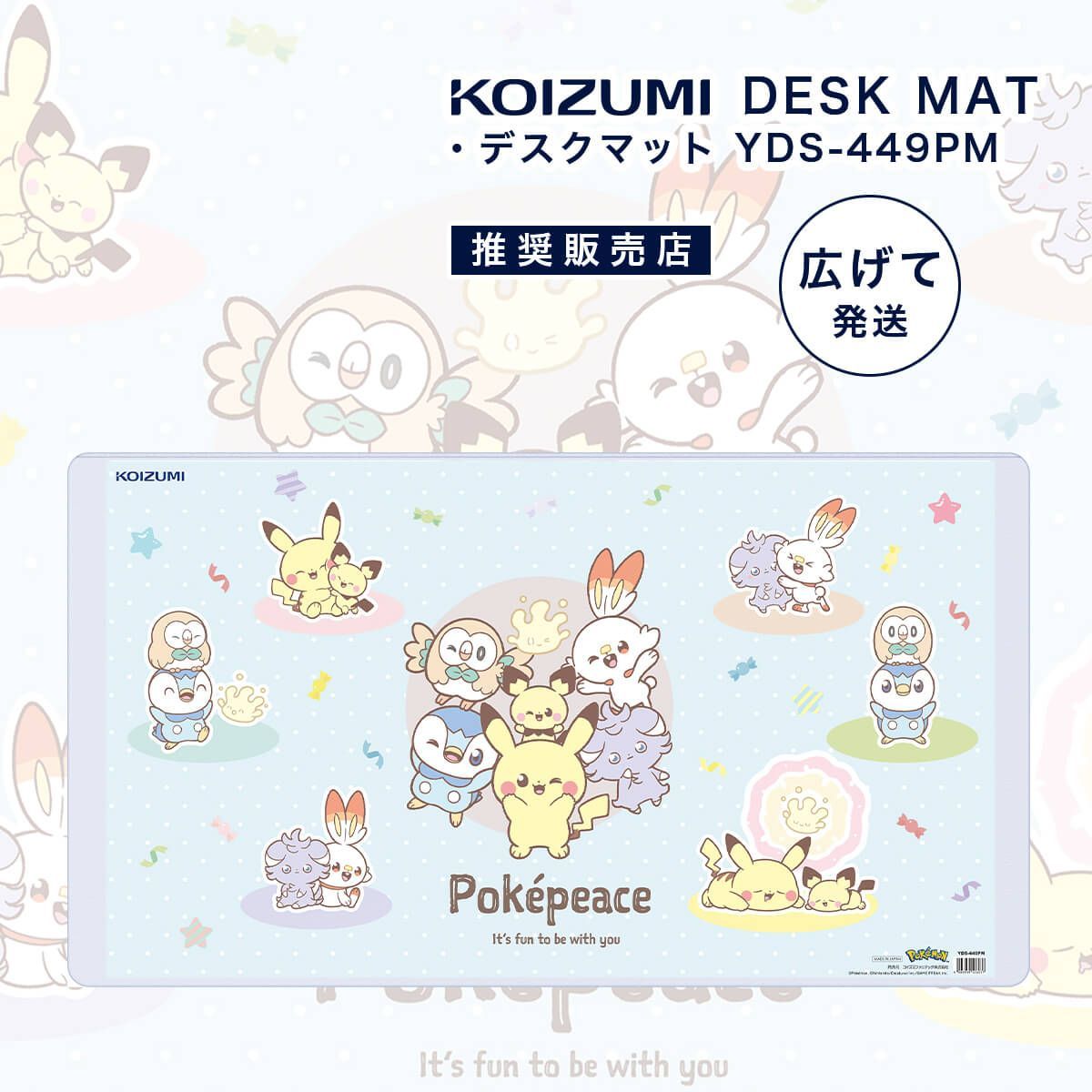 ポケモンのデスクカーペットが登場！｜ポケットモンスター