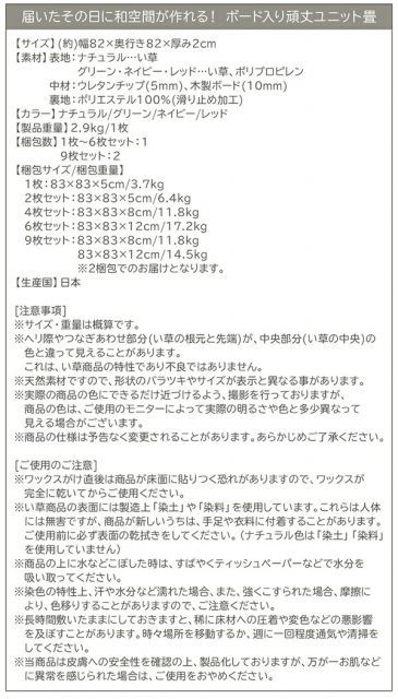 ボード入り頑丈ユニット畳 9枚セット