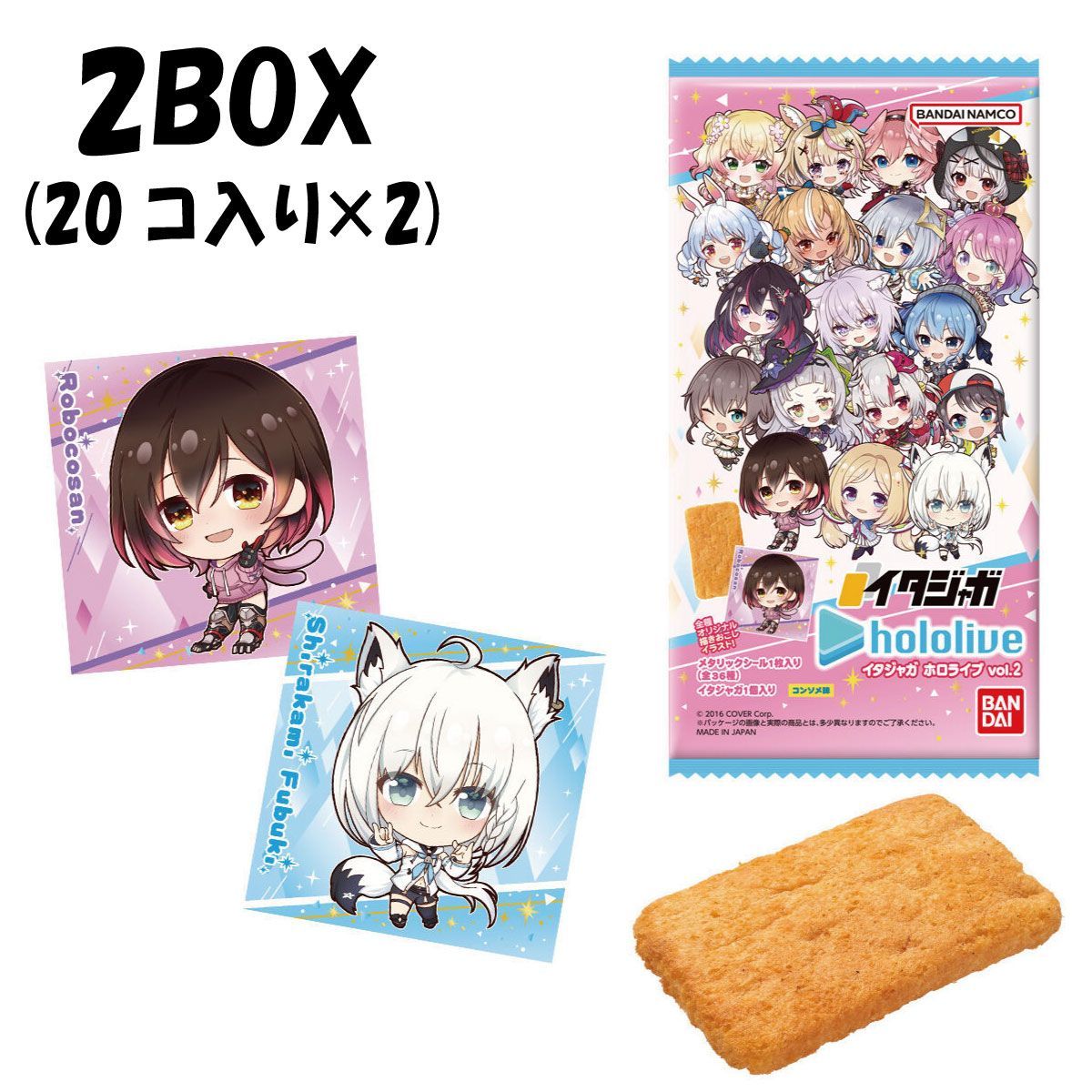 新品未開封】イタジャガ ホロライブ vol.2 2BOX (20個入り×2) - LITTLE