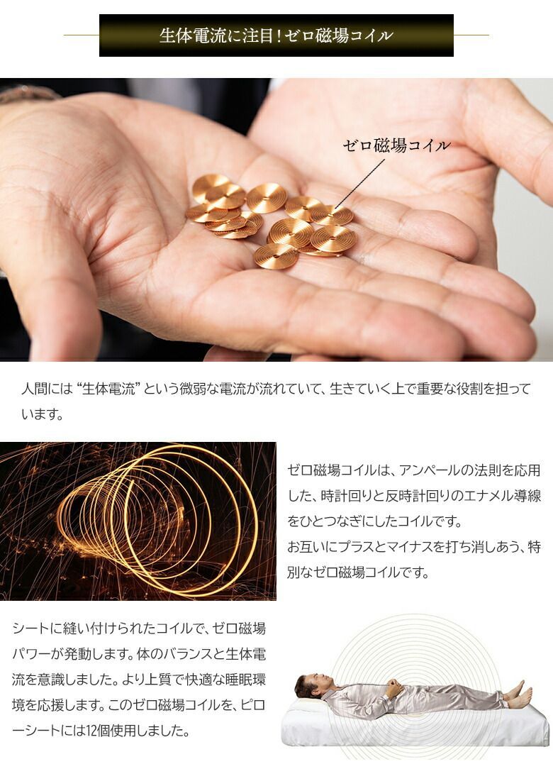 ジーゼロコイル ピローシート