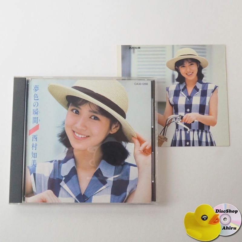廃盤　西村知美　CDアルバム　9枚セット 81WniCwKczL._UF350,350_QL50_.jpg