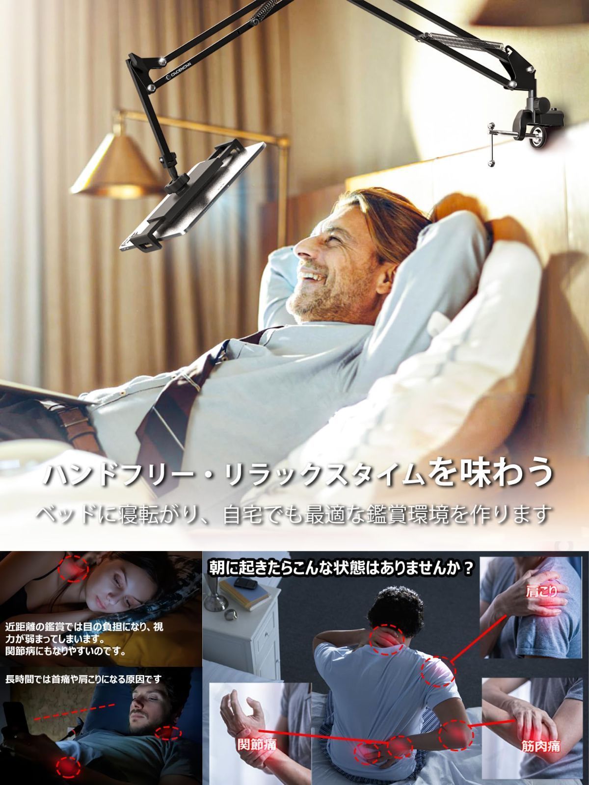 タブレット
