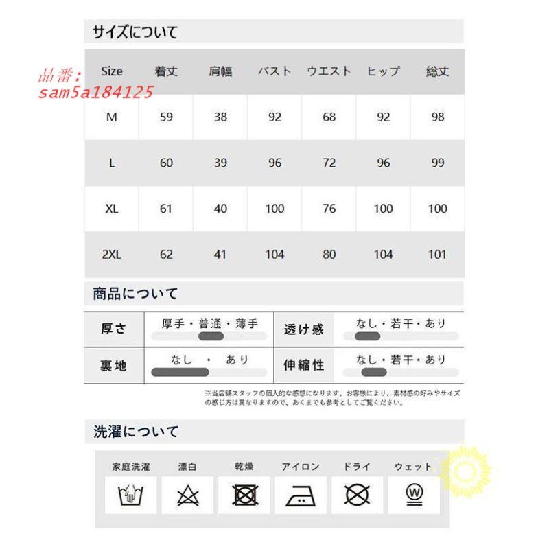 二次会 フォーマル
