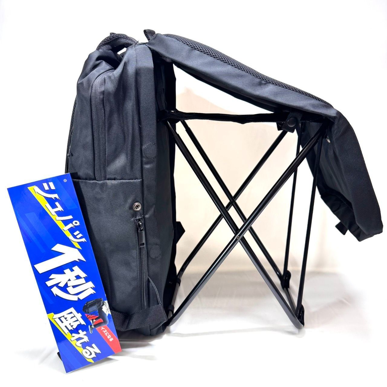 未使用品】THANKO/サンコ/ シュパっと1秒 どこでも座れるリュック 