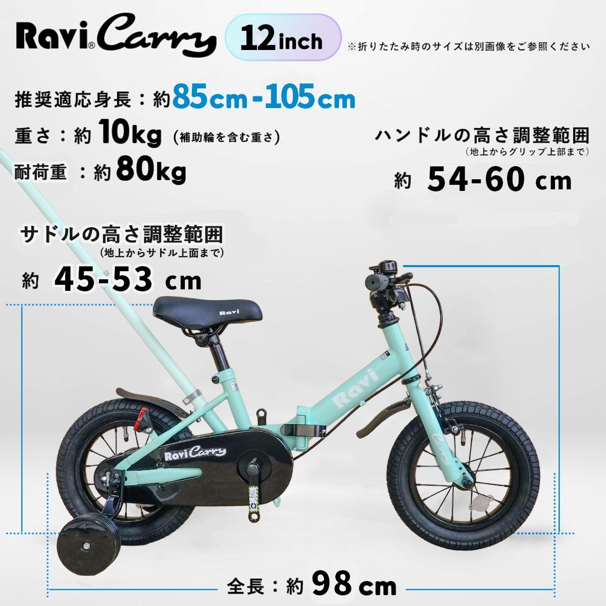 送料無料 】ravicarry 12インチ パープル 折り畳み子供自転車 キッズ自転車 キッズバイク かわいい オシャレ 20か月~４歳  85~105cm 男の子 女の子 プレゼント ラビ 誕生日 ギフト 未使用 アウトレット 補助輪なし 小傷 凹みあり - メルカリ