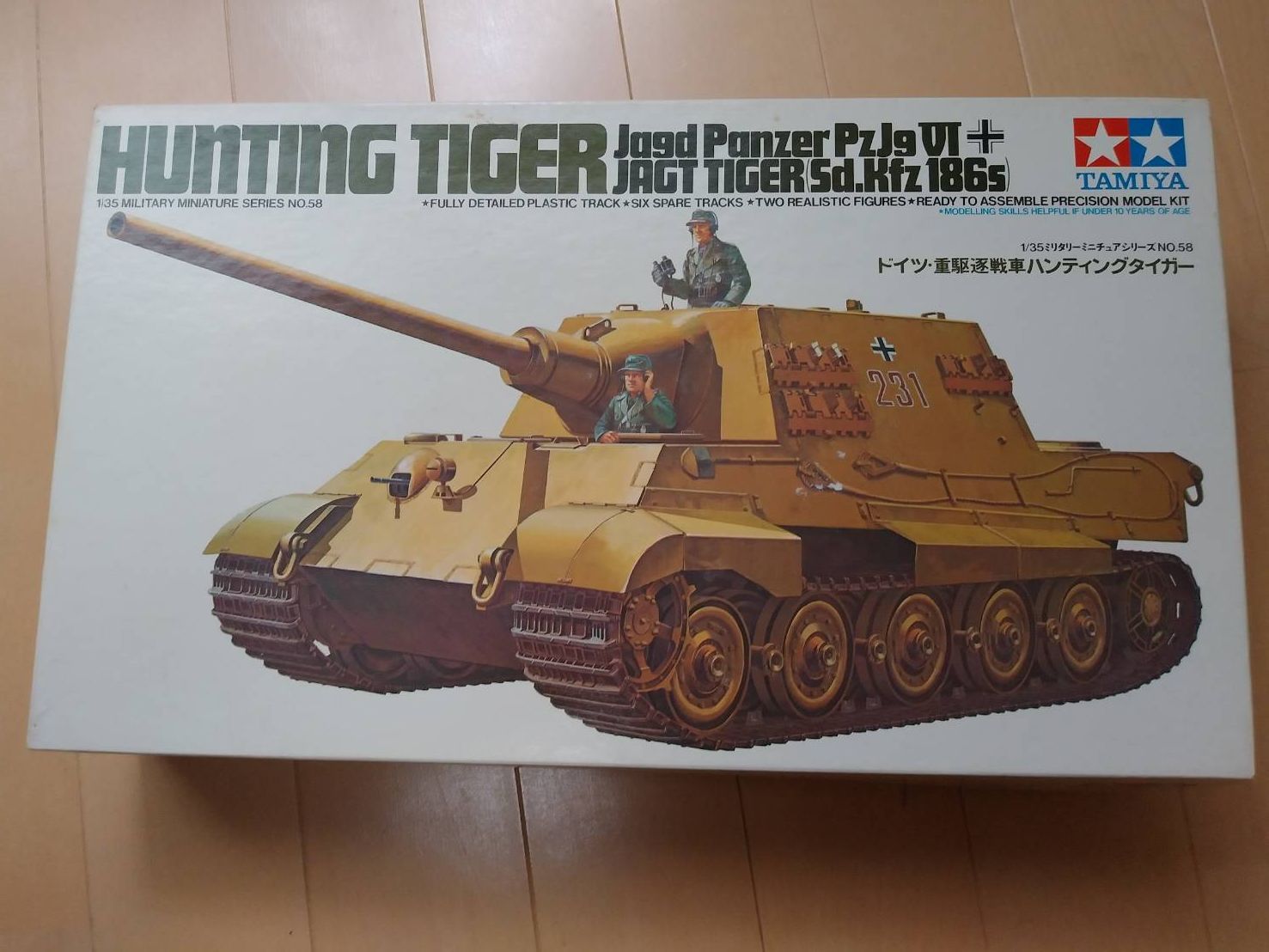 1円～ タミヤ 1&frasl;35 ドイツ陸軍駆逐重戦車 ハンティングタイガー Yahoo