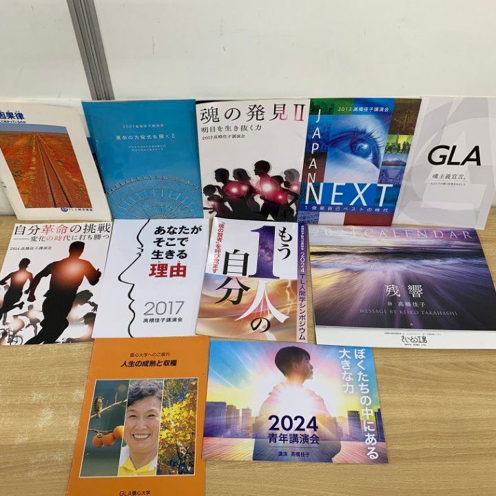 □01)【同梱不可】GLA 1997年～2024年 + おまけパンフレット