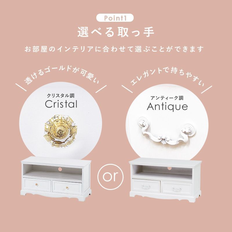 幅80㎝］テレビ台（クリスタル取っ手）完成品 [8601]