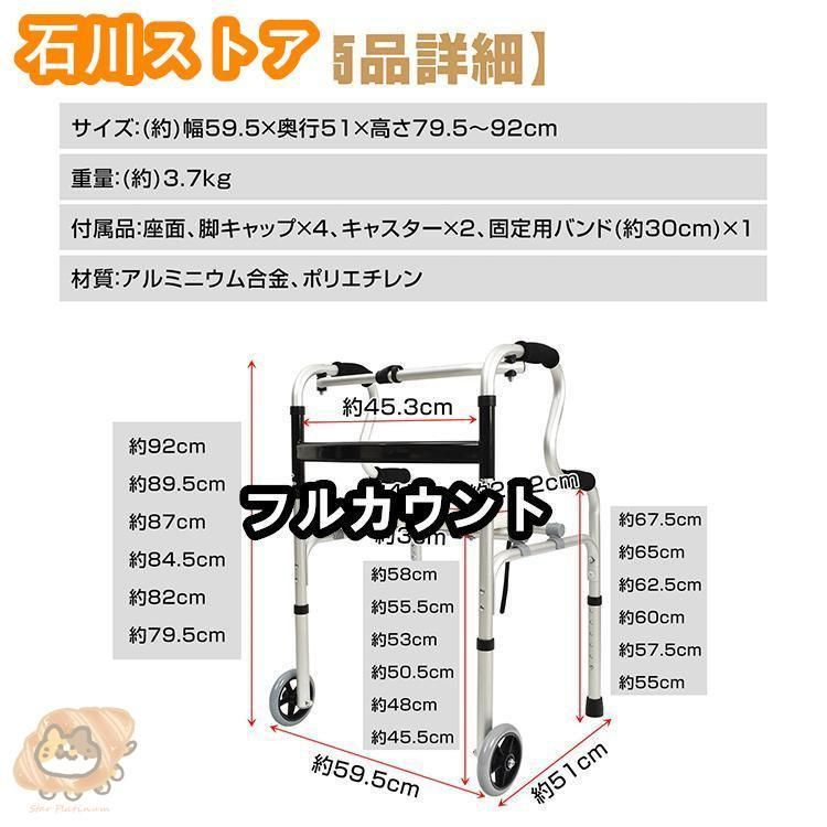 室内用 介護用品