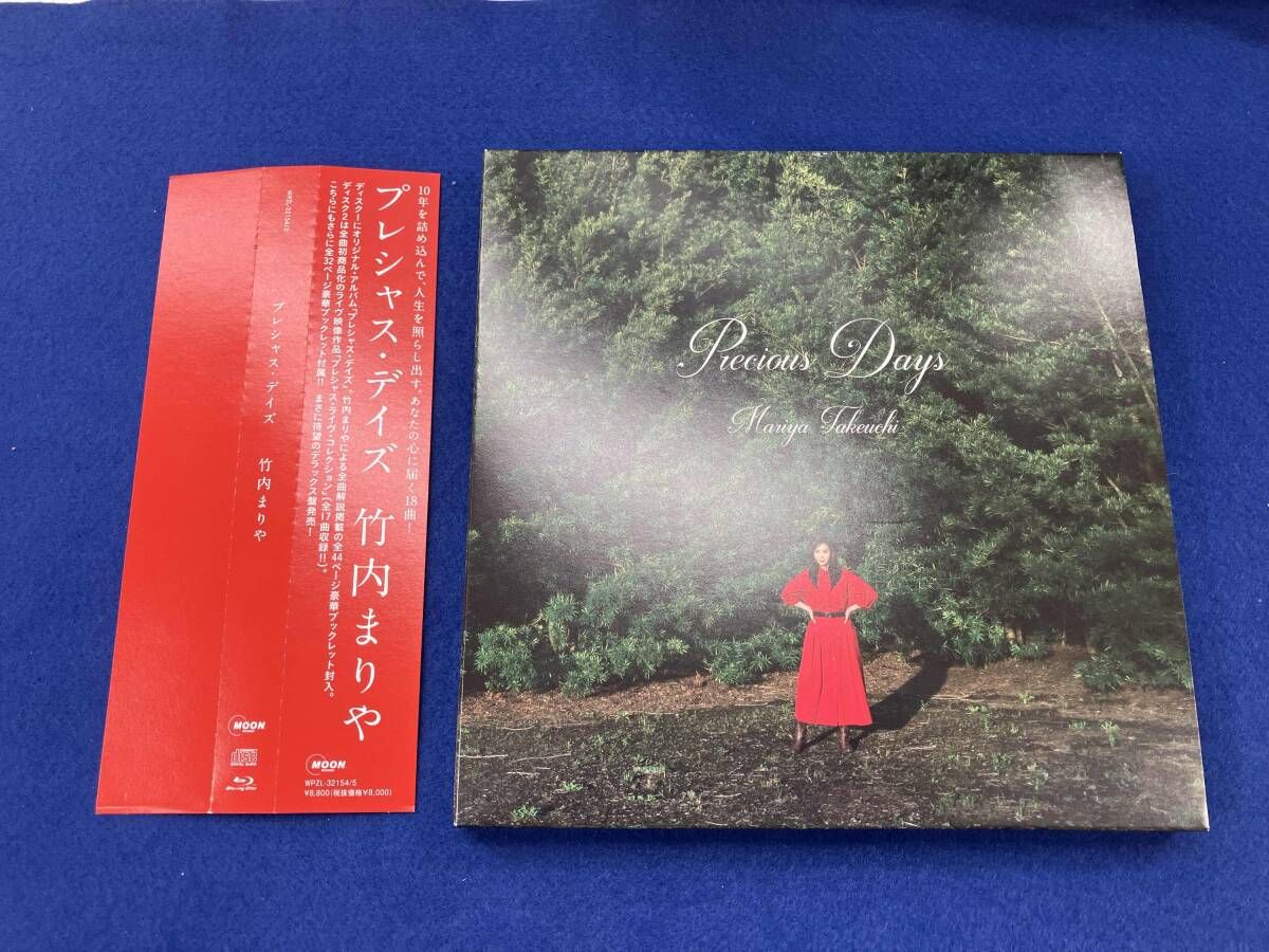 竹内まりや Precious Daysデラックス盤／Blu-ray付新品未開封 Amazon.co.jp: 【初回 竹内まりや Precious Days デラックス盤