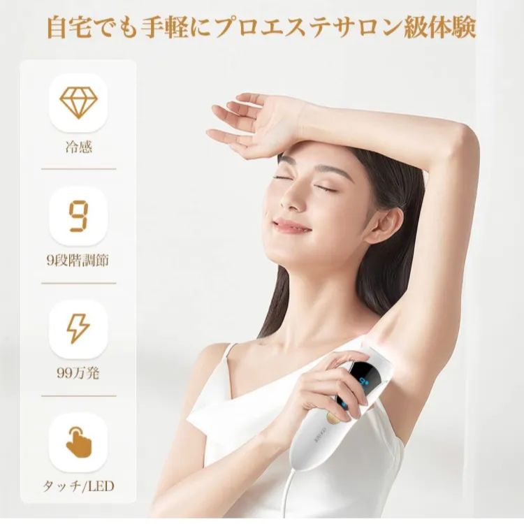 エステティシャン監修 上級認証品】JOYOGO Ace Pro 脱毛器 冷感脱毛器