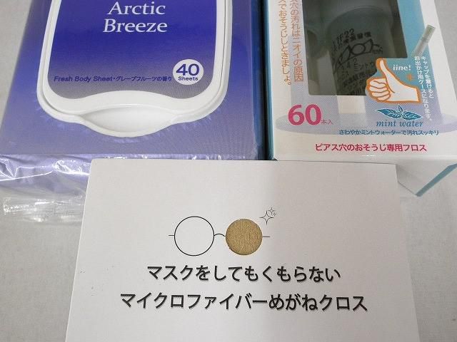 他 化粧水