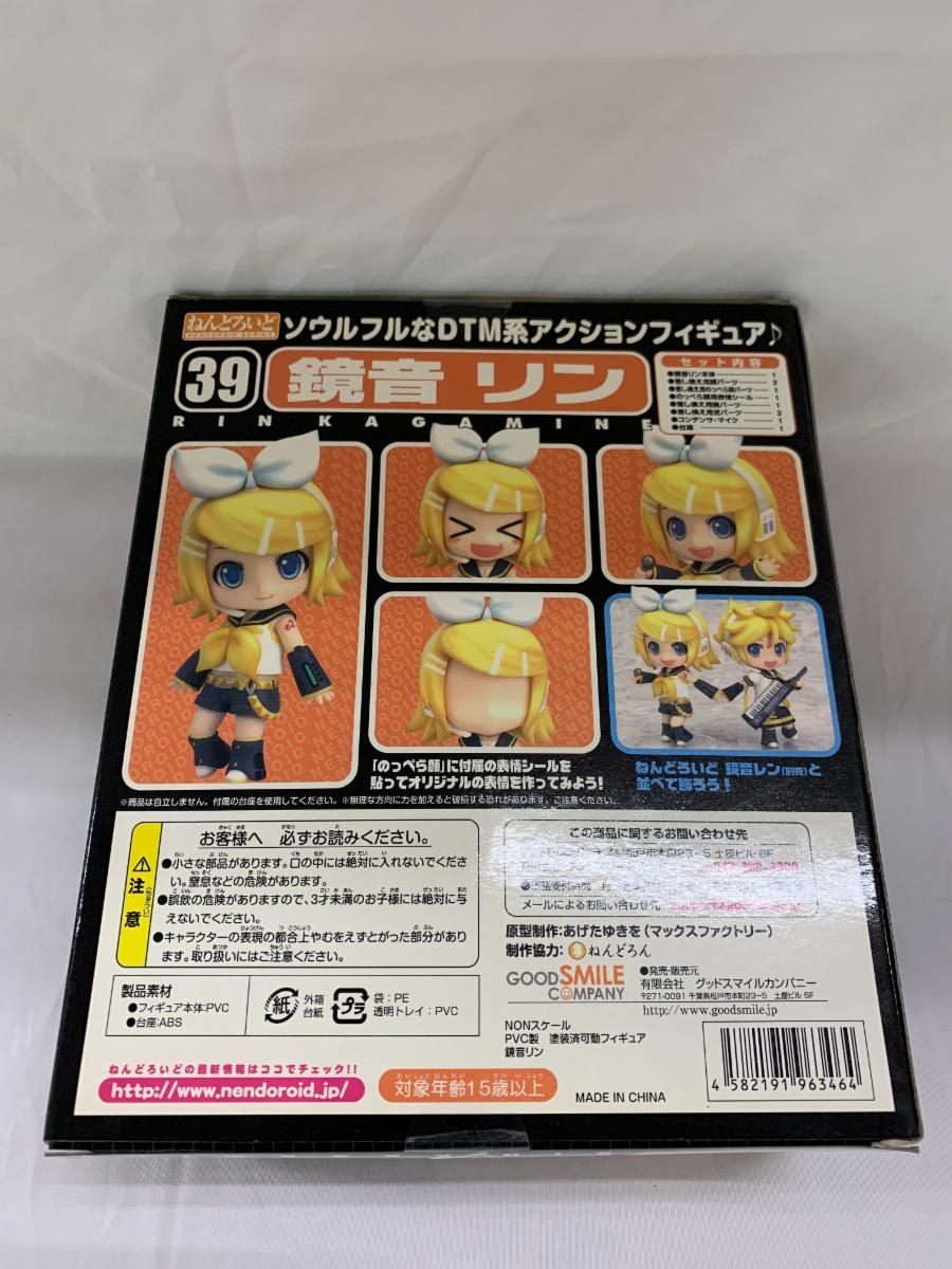 【未開封】ねんどろいど 39 キャラクター・ボーカルシリーズ02 鏡音リン 未開封】ねんどろいど 39 キャラクター・ボーカルシリーズ02 鏡