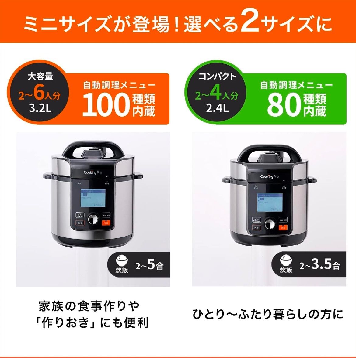 ⭐︎新品未使用⭐︎ ショップジャパン クッキングプロ V2 2.4L