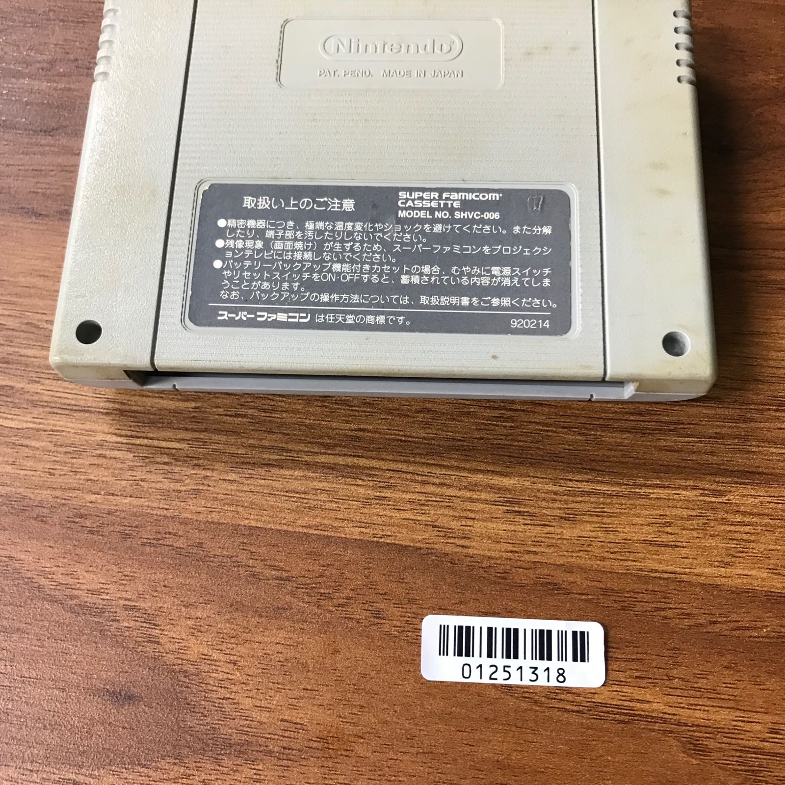 動作確認動くダービースタリオン2スーパーファミコン用ソフト箱説明書ケース系統図有 動作確認動くダービースタリオン2スーパーファミコン用ソフト箱