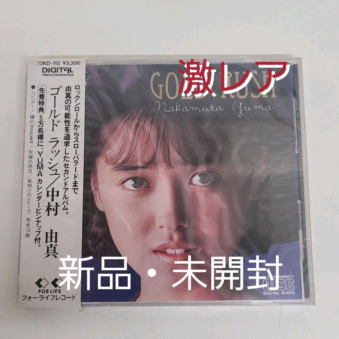 廃盤】 中村由真/ゴールド ラッシュ - メルカリ
