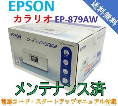 中古）エプソン プリンター インクジェット複合機 カラリオ EP-879AW