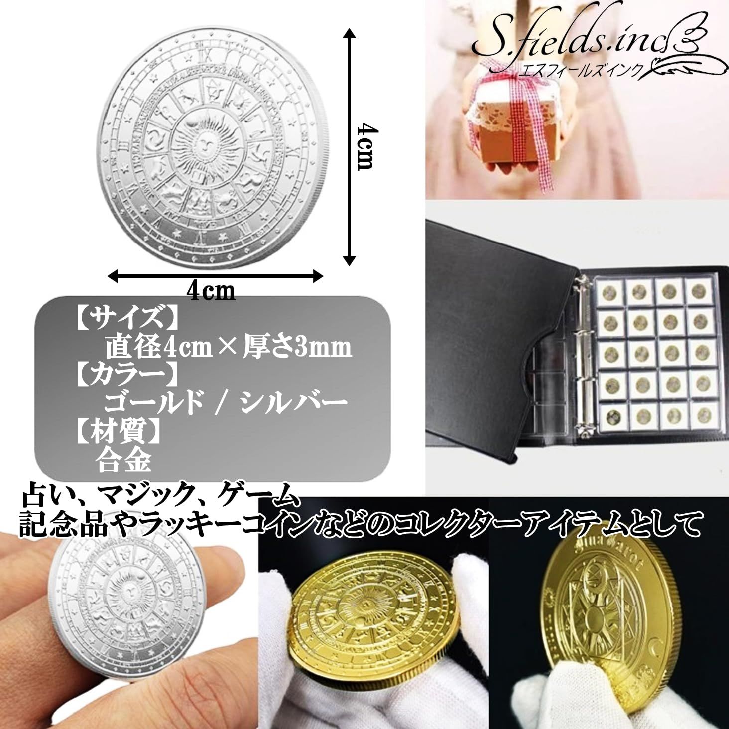 S.fields.inc タロットコイン 占いコイン 5枚セット 12星座 記念コイン マジック 手品 ?合金 (ゴールド) [ゴールド]