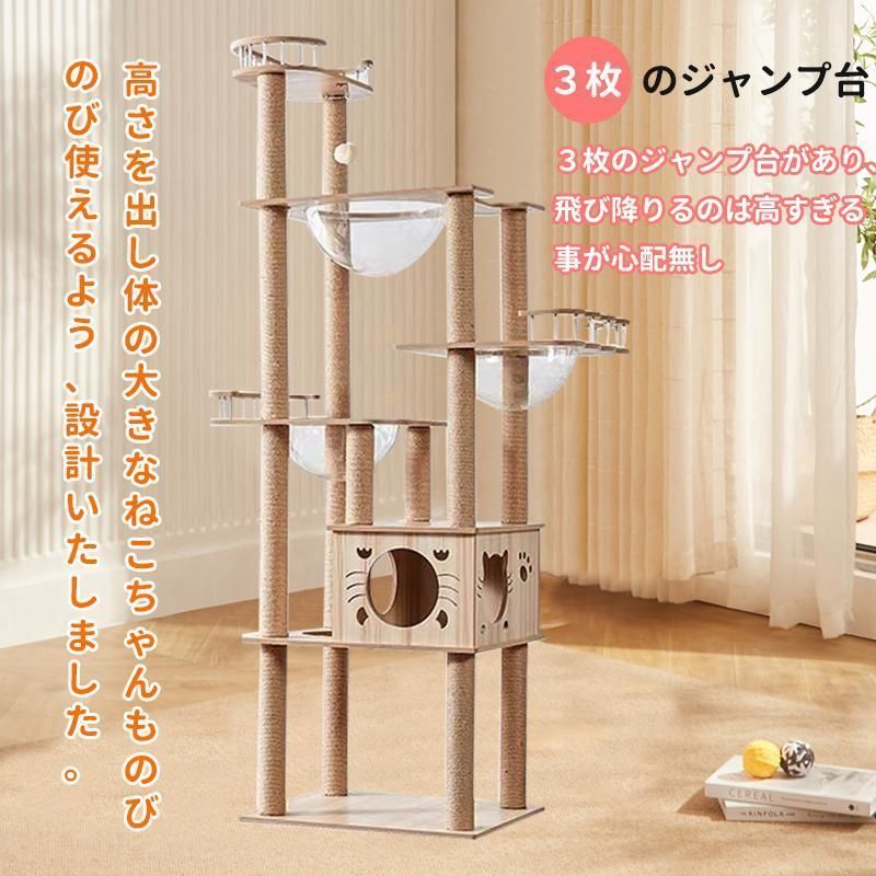 キャットタワー 猫タワー