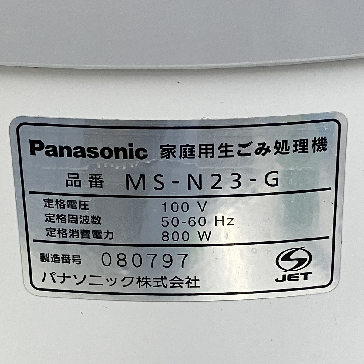 パナソニック 家庭用