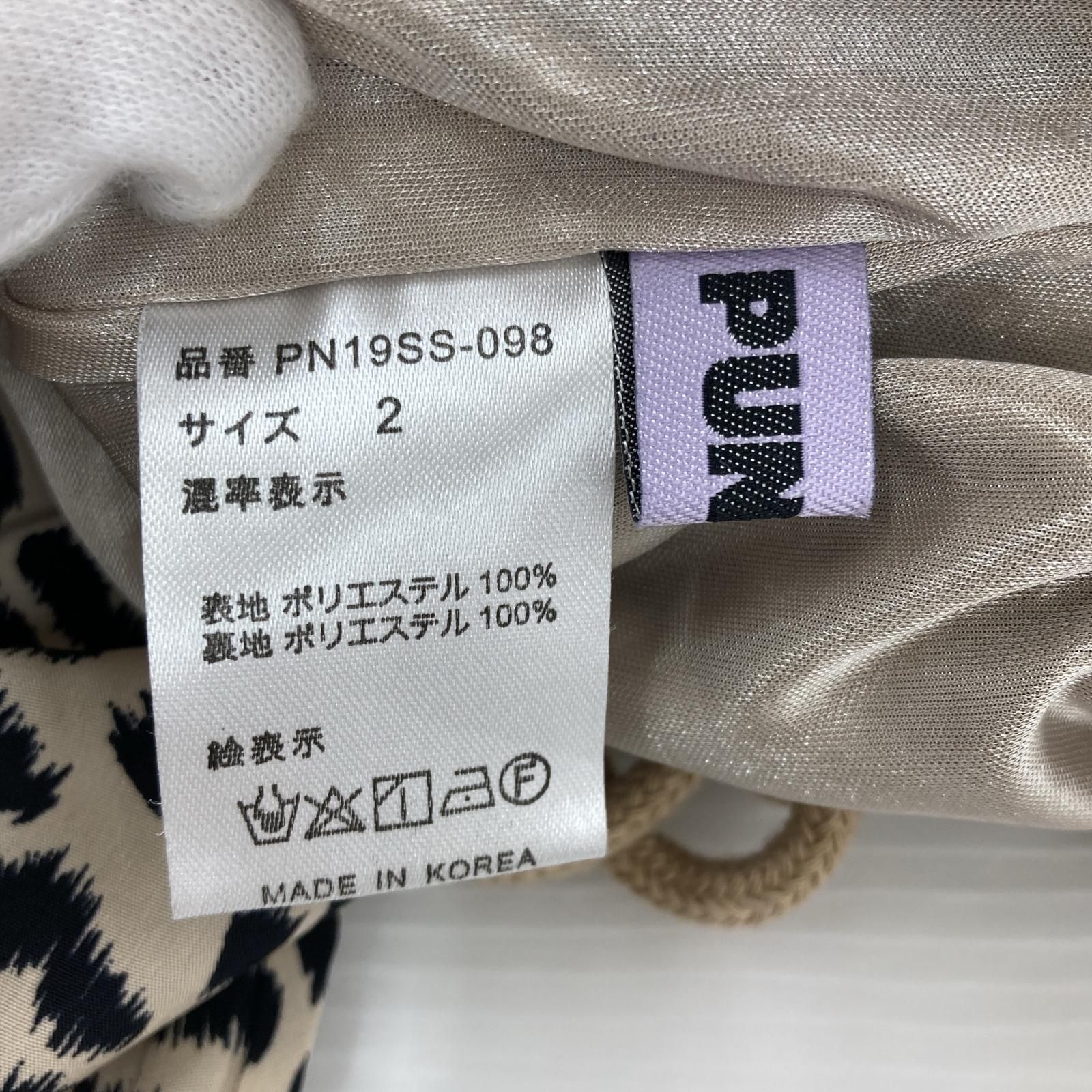 PUNYUS プニュズ ヒョウ柄 イージーパンツ size2/ベージュ系