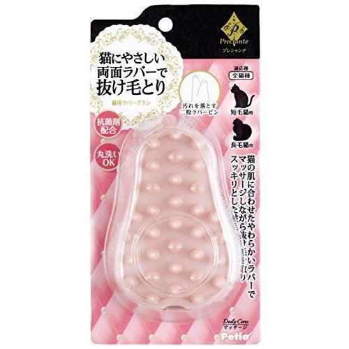 ペティオ Petio プレシャンテ 猫用ラバーブラシ