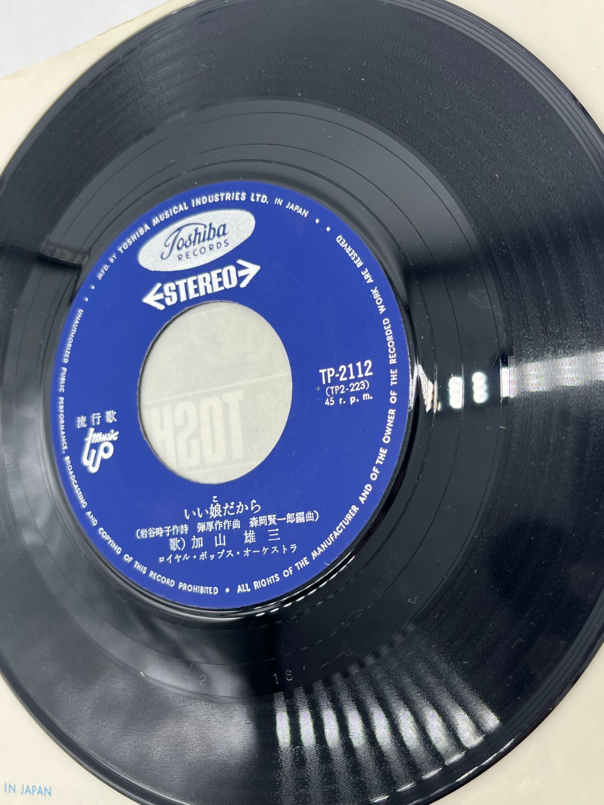 【レコード・EP盤】映画音楽シングル盤コレクション　110枚 レコード EP盤 シングルレコード 5枚セット 皆川おさむ 置鮎礼子