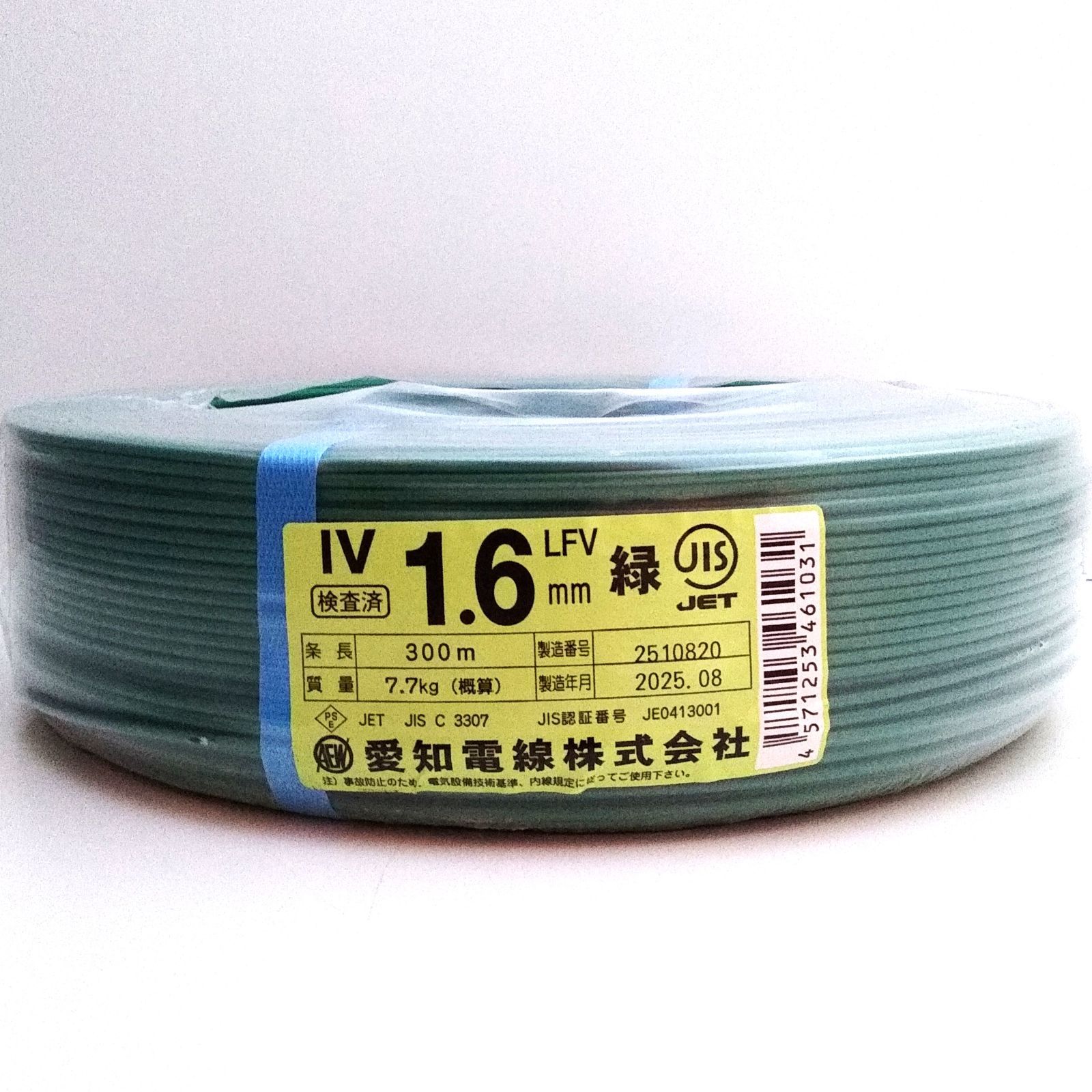X04492 愛知電線 IV LFV 1.6㎜ 緑 300ｍ 電線 建築資材 電気工事 ケーブル