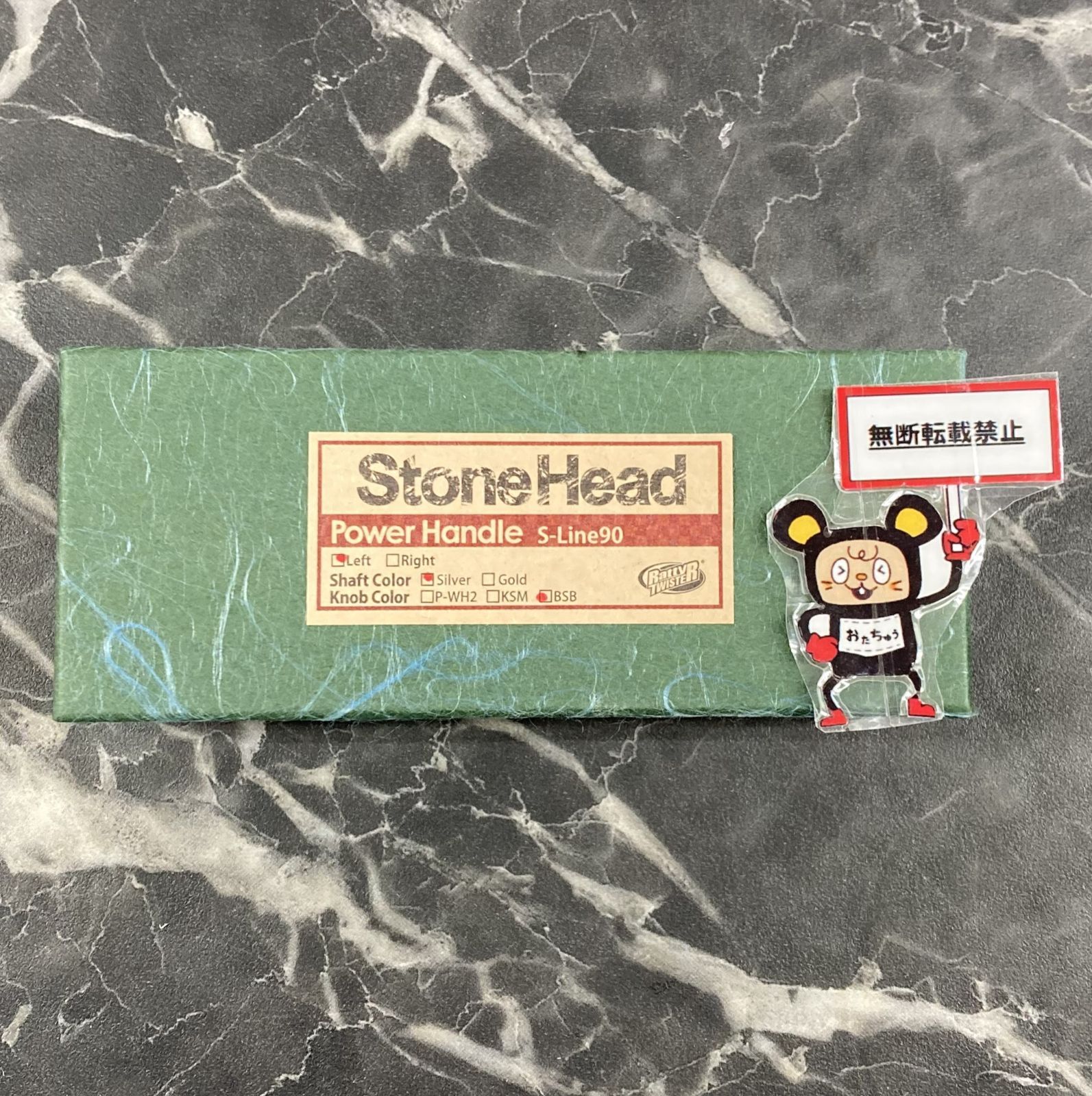 店舗併売品