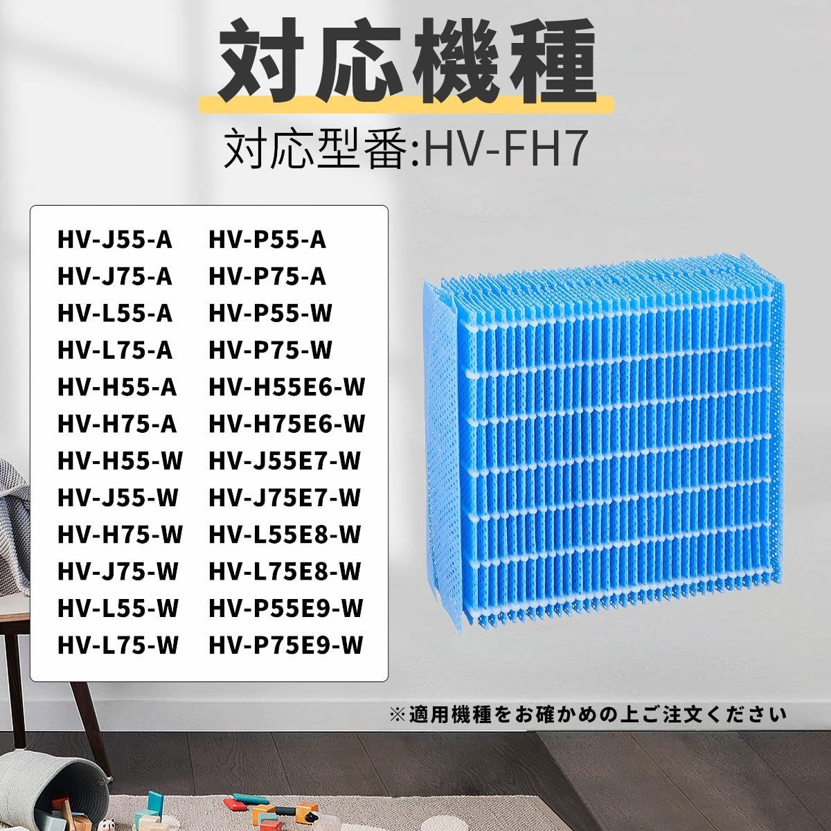 ☆人気商品☆】Ju0026H HV-FH7 フィルター HV-L55 加湿器 HV-H55 加湿器フィルター HV-J55 ハイブリッド式加湿器 HV-L75 加湿フィルター  HV-H75 加湿機用フィルター HV-J75 交換用加湿フィルター HV-P55 HV- - メルカリ