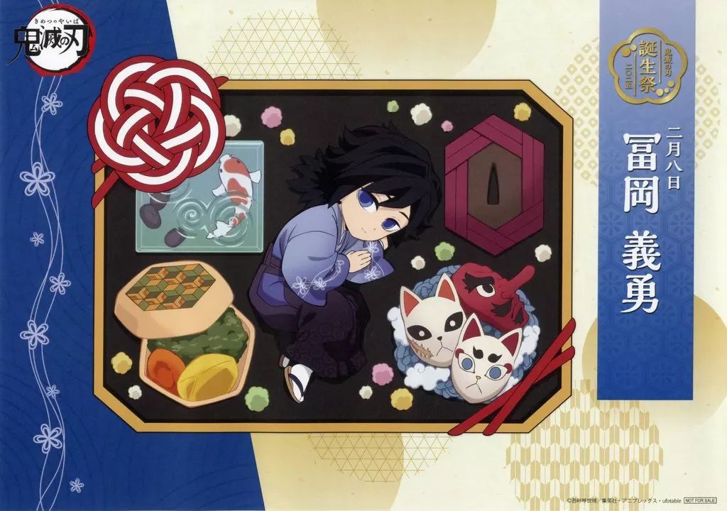⑮㉒ 鬼滅の刃 冨岡義勇 ufotable DINING ランチョンマット 中古】食器 冨岡義勇 紙製ランチョンマット 「鬼滅の刃×ufotable Cafe