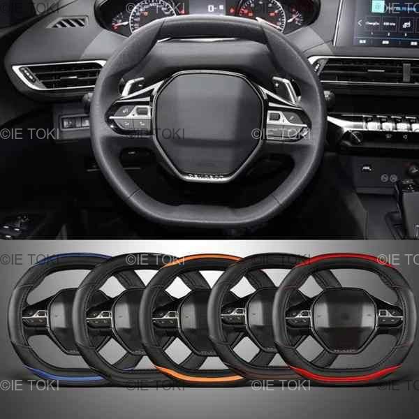 プジョー3008 4008 5008用カーボンファイバーステアリング