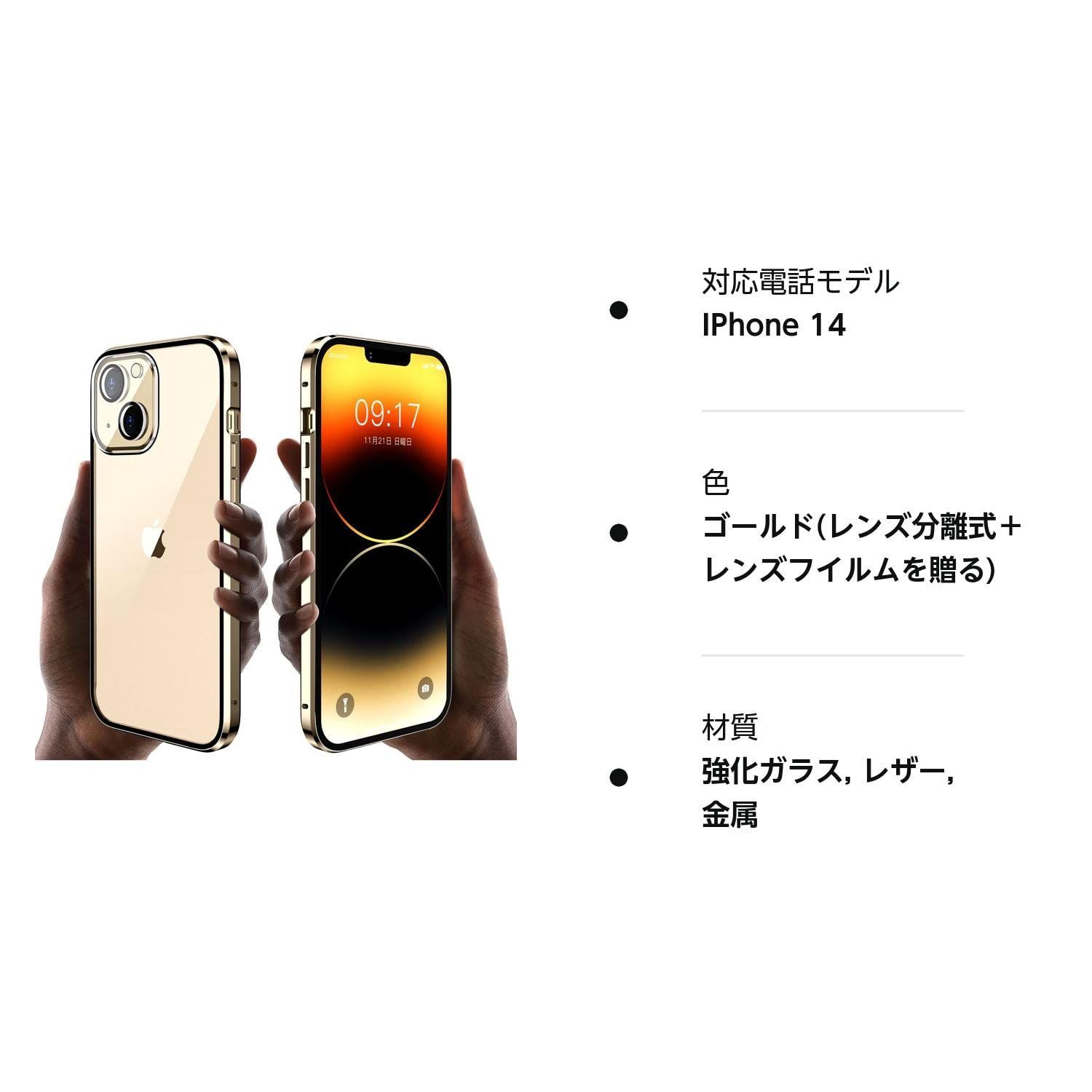 特価商品】WEIYUN iPhone14 用 ケース「レンズ保護フイルムを贈」２点