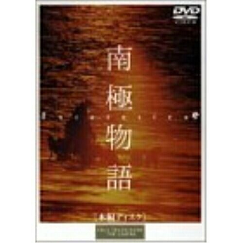 《美品》南極大陸 DVD BOX 8枚組 南極大陸 DVD-BOX〈8枚組〉 Amazon.co.jp: 南極大陸 DVD-BOX : 木村拓哉,