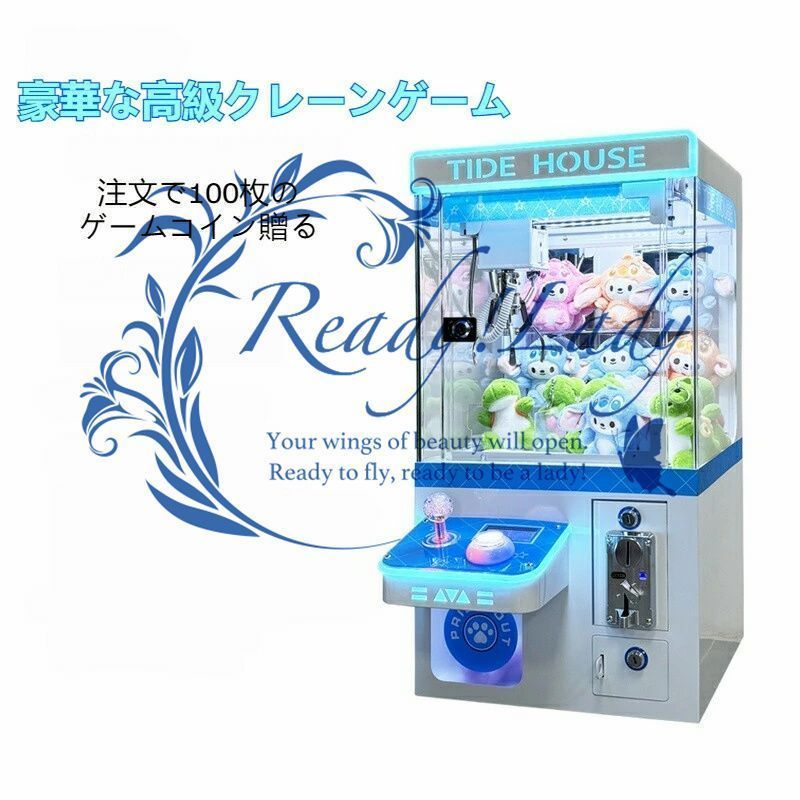 ミニぬいぐるみキャッチャー機