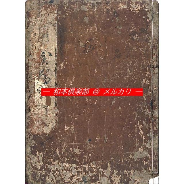 5422 江戸明治和本等