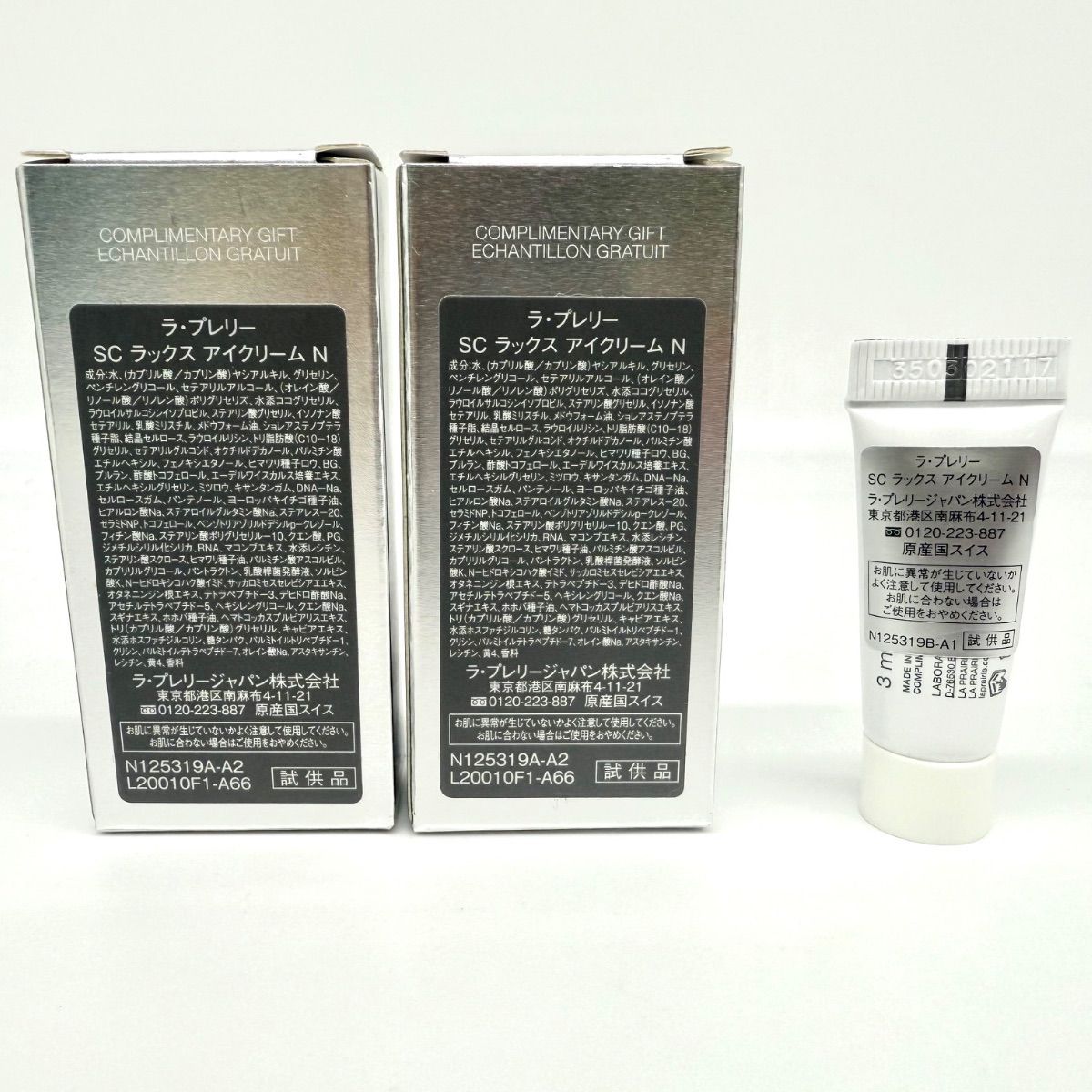 スキンケア・基礎化粧品 みやこ様 SCラックスアイクリーム