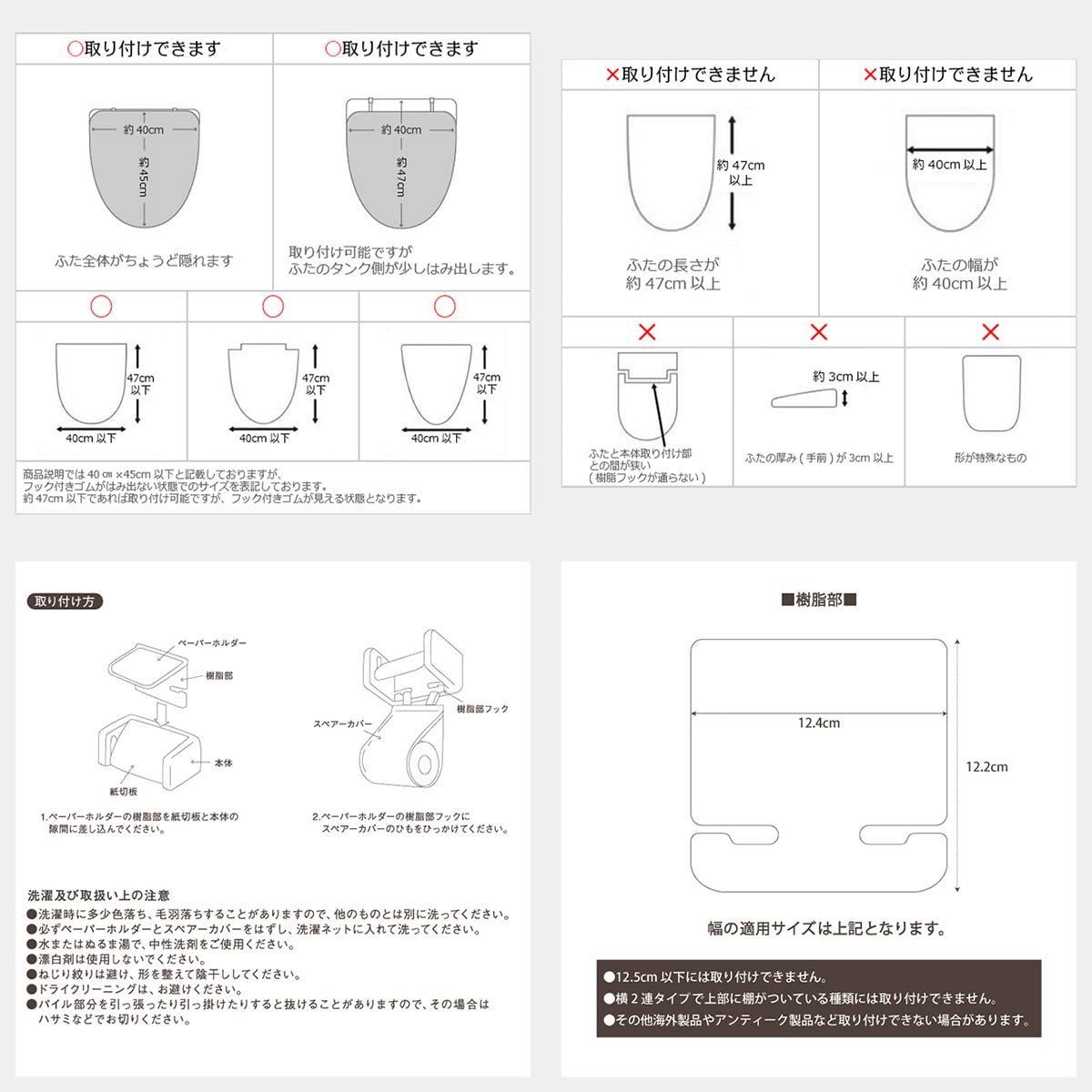 トイレふたカバー