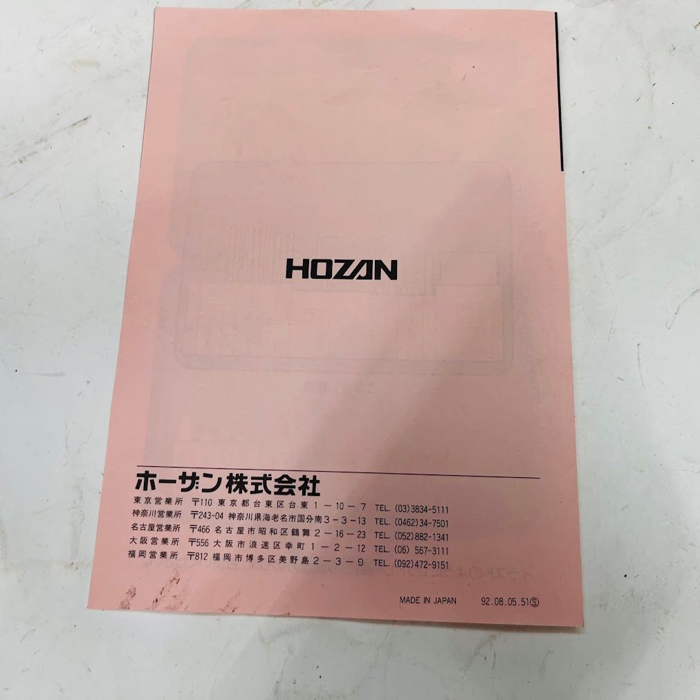  HOZAN ホーザン 工具セット S-75 電気関係出張修理キット 約７０点セット ドライバーセット ドライバー