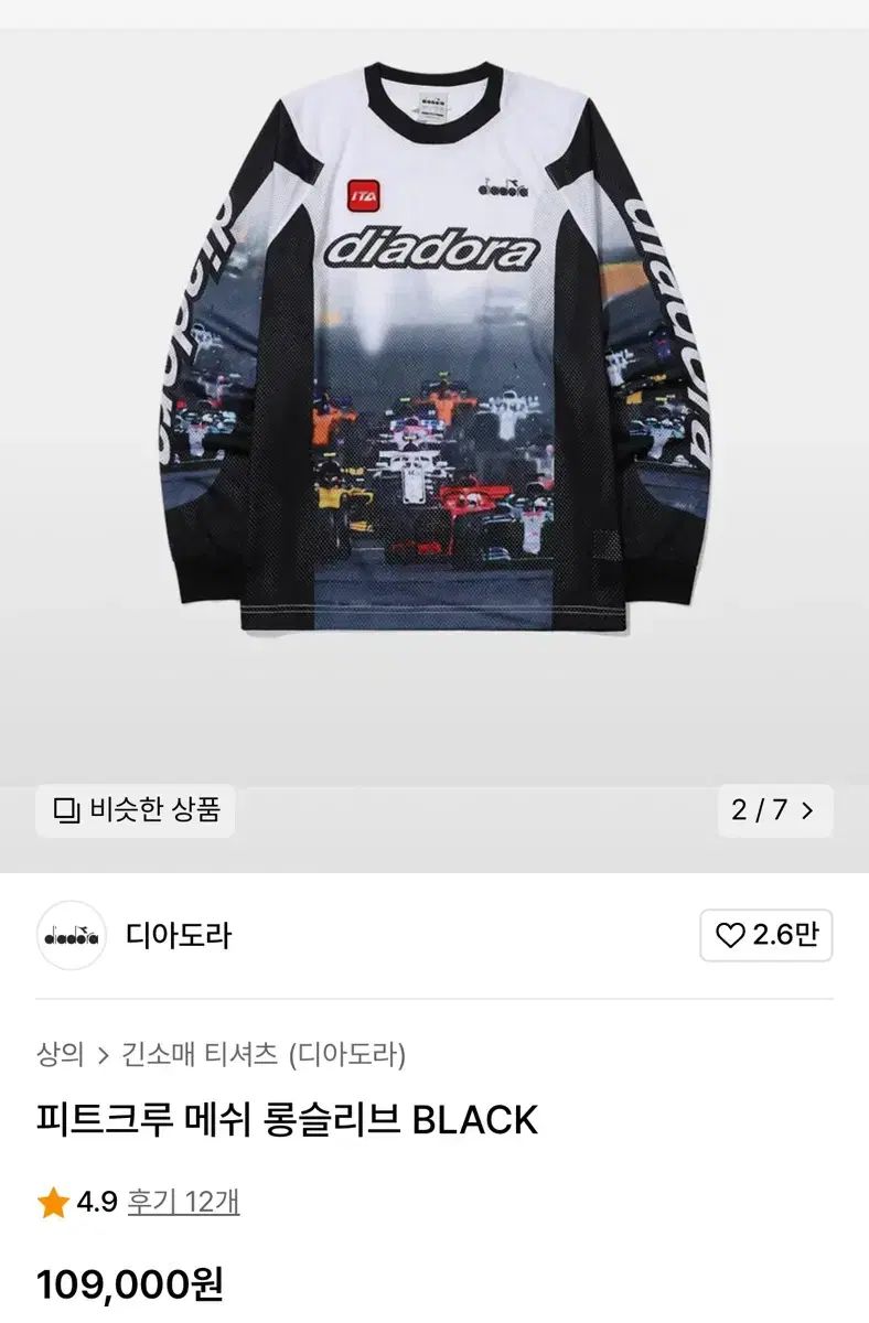 ディアドラ メッシュ 長袖 ロングスリーブ XL